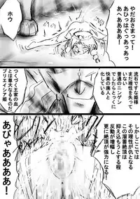 [Dende] Fushigi Sekai -Mystery World- Nonona 27 ~Nonona tai Daimakokuou Madarufu, Saijikan Teishi + Ryuuchiku Zecchou Ingoku~