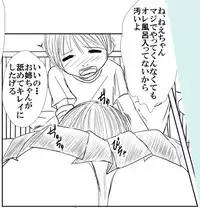 [Thing=Left=Behind] Moro Kyoudai no Futari ga Mawari ni Hito no Iru Byoushitsu no Beddo de Curtain Ichimai wo Hedatete Kinshin An♪ An♪ Suru Yatsu (Original)