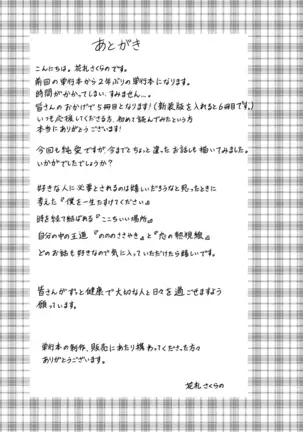 Ne, Ii yo. | 저기, 괜찮아