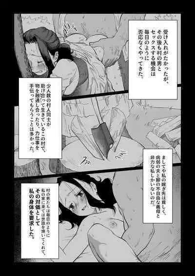 花嫁は村のみんなのモノ お礼はカラダで支払うなんて聞いてない！～前後編～