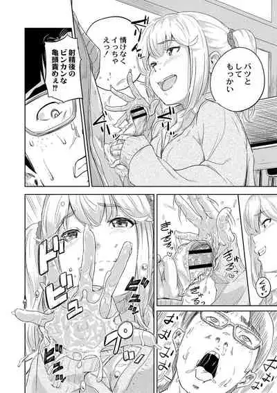 美少女マニアクス