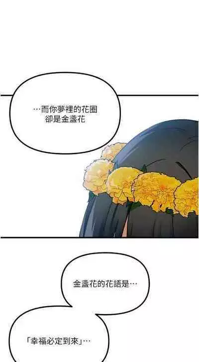 Elf Who Likes to be Humiliated Chapters 51 to 59