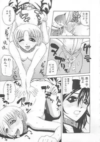 [Mitauo Reiichi] Choudo Ii Ookisa - An Exactly Good Size