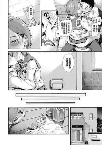 [Kasetsu Makoto] Shishunki no Litmus (COMIC HOTMILK 2022-02) [Chinese] [维C个人机翻汉化] [Digital]