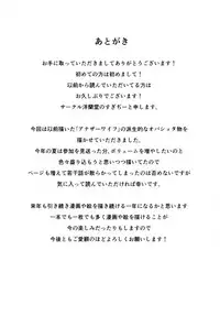 (C91) [Yorando (Sugi G)] STRANGE WIFE [Chinese] [黑条汉化]