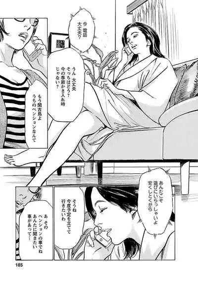 [とみさわ千夏, 八月薫] お願いサプリマン My Pure Lady 20