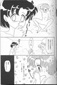 (C44) [Chandora, LUNCH BOX (Makunouchi Isami)] Lunch Box 2 - Ami (Bishoujo Senshi Sailor Moon)
