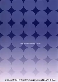 (C89) [MOON RULER (Tsukino Jyogi)] Shota Gui Maid no Gosan to Daishou | Shota Eating Maid's Miscalculation and Compensation (Kidou Senshi Gundam Tekketsu no Orphans) [English] =Sakurane + CW=