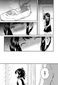 (SC2018 Spring) [squeezecandyheaven (Ichihaya)] Sensei wa Lolicon de Saitei Hentai no Gomikuzu [Zen] + Omake [Chinese] [脸肿汉化组]