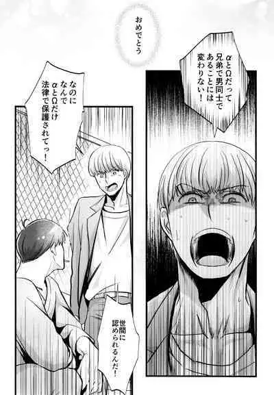 [7575 (Naggoro)] Coward (Osomatsu-san)