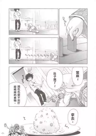 (C74) [I'll Chou, Yuunagi Zakkaten (Akari Ryuryuu, Minazuki No-mu)] INDEX x INDEX (Toaru Majutsu no Index) [Chinese] [小羊四姐個人漢化]