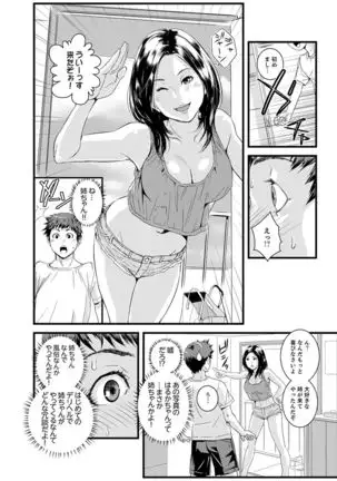 Kanchigai de Kyoudai Ecchi!?~ Otouto no Kuse ni Naka de Ippai…!