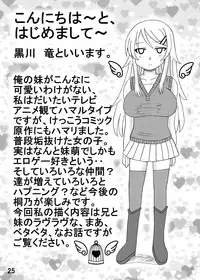 [Neko Melon-ya (Kurokawa Ryou)] Ore no Imouto wa Kareshi Kanojo Kankei ? (Ore no Imouto ga Konna ni Kawaii Wake ga Nai) [Digital]