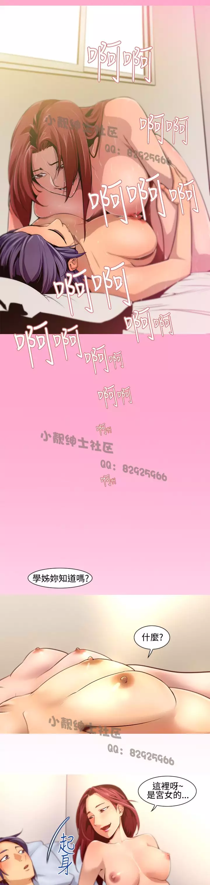 中文韩漫 禍亂 Ch.1-10