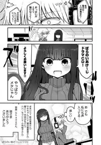 COMIC Anthurium 2018-12 [Digital]