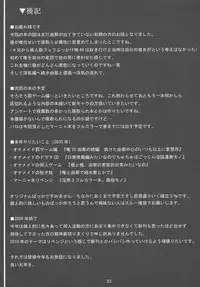 (C77) [INSERT (KEN)] Boku dake no Bakunyuu Onamaid -Kashidashi hen-