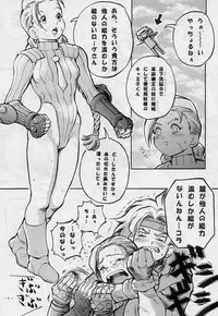 (C51) [D.G.S (Sengoku-kun)] Sengoku 2 (King of Fighters, Street Fighter)