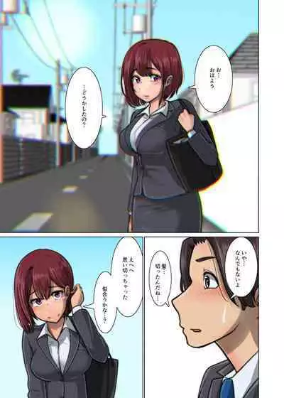 好き同士だったかわいい幼馴染が教育実習中の同期に寝取られる話