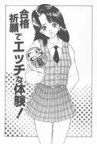 [Akira] Inran Seikyouiku