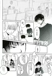 (C89) [Hiyokomonaka (Yoshitaka Mizuki, Izumiya Sato)] Futari Kurashi Hitori Katari (Hoozuki no Reitetsu)