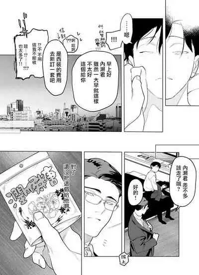 [Pokerou] Gochisou-sama ga Kikoenai! | 你还没说多谢款待! 01-07 + 番外 [Chinese] [冒险者公会] [Decensored] [Digital]