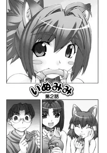Inumimi Vol1 - Ch2