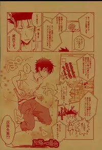 (SUPERKansai22) [Kara-kaRa (Jo star)] Kurusu-kun no Kare Pippi o Mitsukeru Tame no Hon (DAYS)