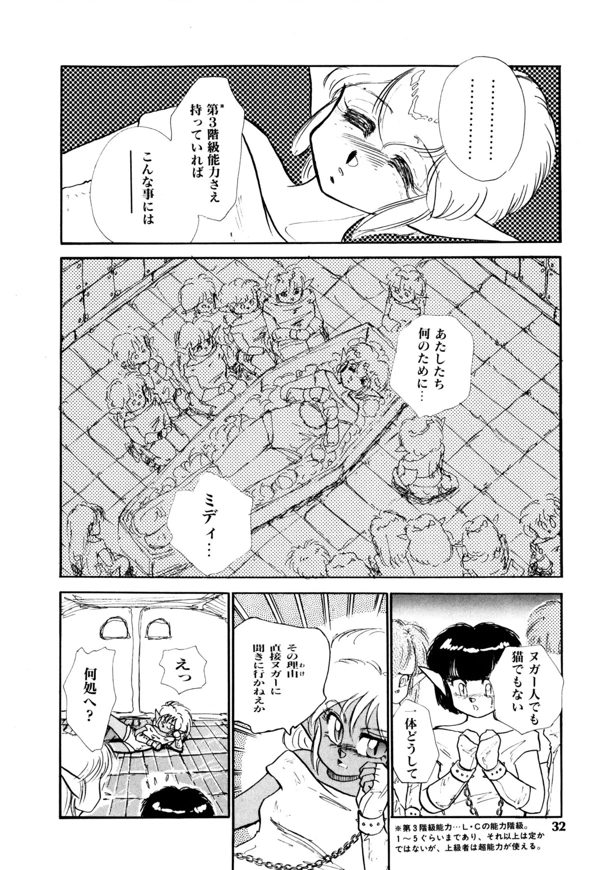 レプリキャット in the ヌガー