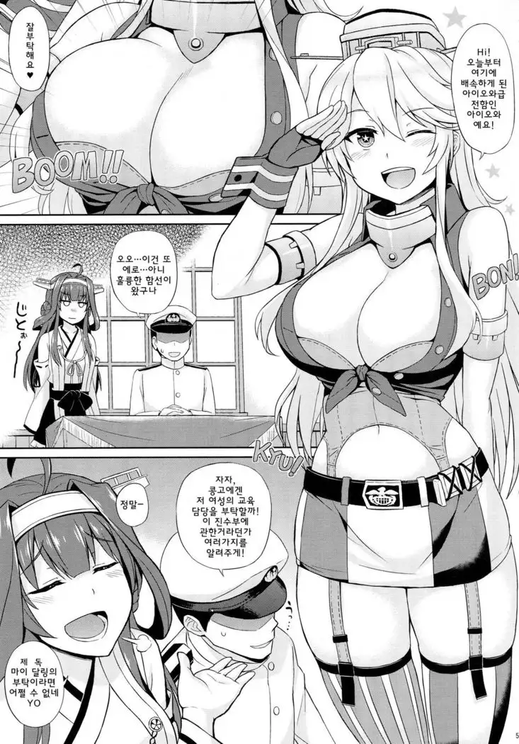 American Kawaii Girl | 아메리칸 카와이 걸