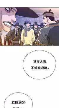 Perfect Half 完美的另一半 1-18 Chinese