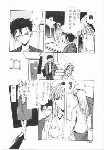 Kimi ga Omoide ni Naru Mae ni