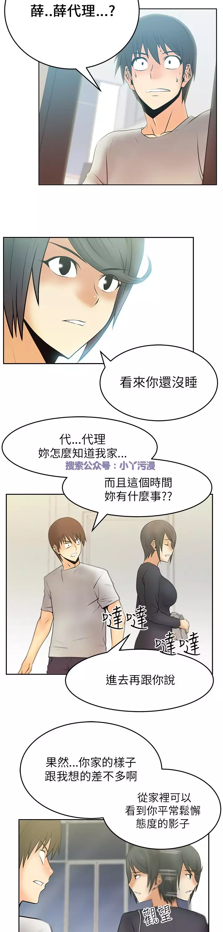 心動!MY OFFICE LADYS 第1季