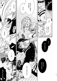 [Light in the Night (Kaneda Shotaro)] Cliche Nijou no Rule (Shingeki no Kyojin) [Digital]