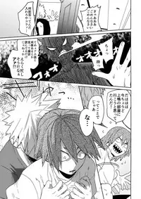 (Douyara Deban no Youda! 8) [SCO.LABO (shoco)] SHUFFLE BOYS (Boku no Hero Academia)