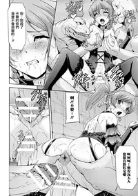 [Sukesaburou] Eiyuu Oujo - Shiro to Kuro no Kyouen [Chinese]