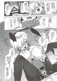 (COMIC1☆11) [ROCK CLIME (Danbo)] Hamakaze Tabehoudai. Kai (Kantai Collection -KanColle-)