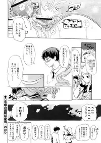 [Chunen] Nenkan Chuunen Champ - Yearly Champ