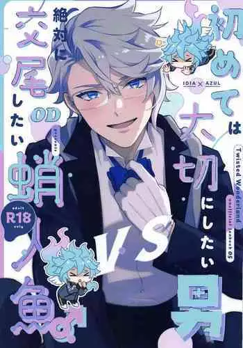 Yuurei Shounen Hajimete no XX | 幽靈少年第一次的XX