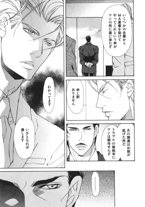 Kemono no Marking