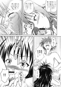 (COMIC1☆2) [Je T'aime (Mutsuki Lime)] Only When You Smile (To Love-Ru)
