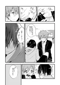 [Kokon no Kaze (Raipanda)] Himitsu no Chu Chu Chu (Free!) [Digital]