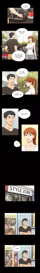 17 Couple Game Ch.0-36