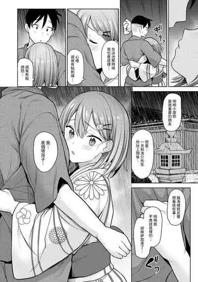 [Azuse] SotsuAl Cameraman to shite Ichinenkan Joshikou no Event e Doukou Suru Koto ni Natta Hanashi Ch. 1-11 [Chinese] [裸單騎漢化]