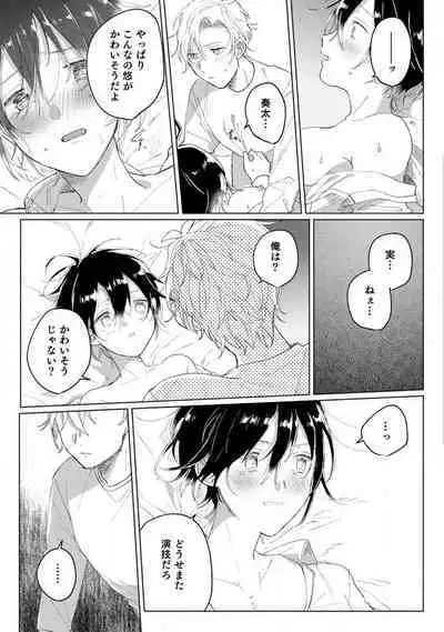 [Gyutan] Nyotaika Shitara Kanojo no (Futago no) Ani to ××× Shichaimashita!?~Chp.1-6