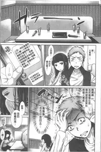 [Nanahoshi Tento] Kanojo no Sukima wa Boku no Katachi - Her gap is my shape [Chinese]