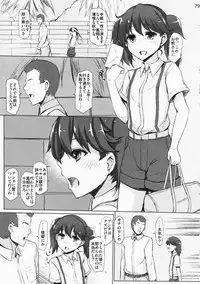 (C91) [Inst (Interstellar)] TURNED INSIDE-OUT (Kantai Collection -KanColle-)