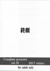 (C93) [Uruujima (Uruujima Call)] 20-Nengo no, Sailor Senshi o Kakyuu Youma no Ore ga Netoru. Kanketsuhen (Bishoujo Senshi Sailor Moon)