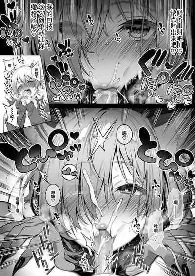 [Lunatic*Maiden (Poruno Ibuki)] Off-Pako Onee-san wa Gaman ga Dekinai 3 [Digital] [Chinese] [牛肝菌汉化]