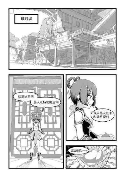 香菱小姐的鸡汤来喽!!