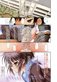 (C76) [STUDIO HUAN (Raidon)] Nagato Yuki no Full Color bon (The Melancholy of Haruhi Suzumiya)